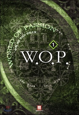 W.O.P 1