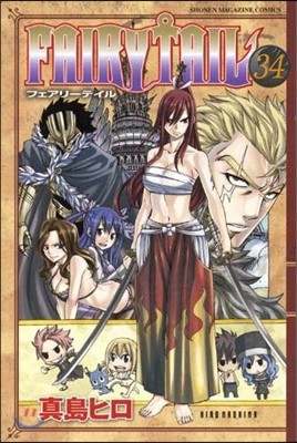 FAIRY TAIL 34