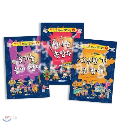 [중앙출판사] 라이어트 형제의 엽기도전 시리즈 (전3권)