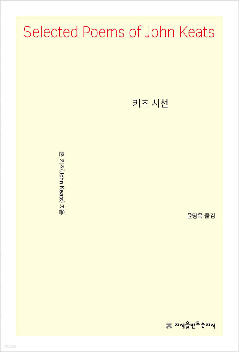 키츠 시선