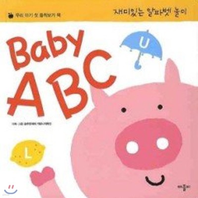  ù ĺ  ĺ  + Baby ABC (2)