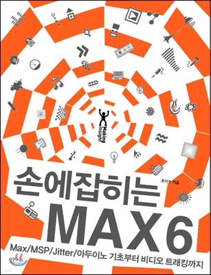 տ  MAX 6 