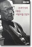 21세기사의 서론을 어떻게 쓸 것인가