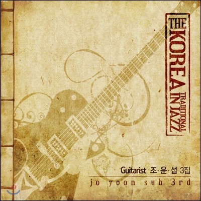  3 - The Korea Traditional In Jazz