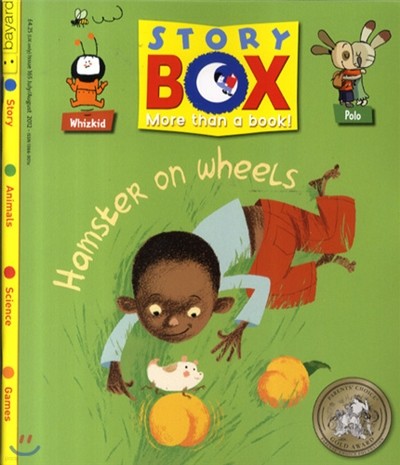 Story Box () : 2012, Issue 165
