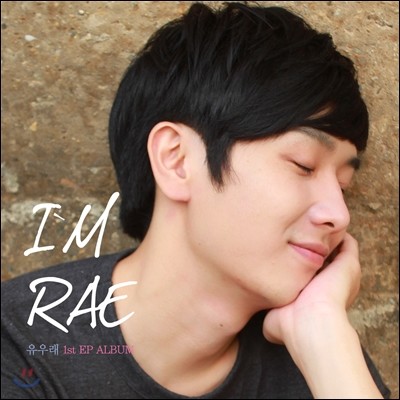 췡 - I'm Rae