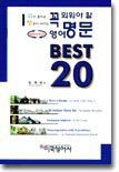  ܿ    Best 20