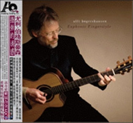 Ulli Bogershausen - Euphonic Fingerstyle