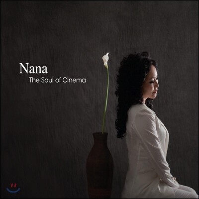 나나 (Nana) - The Soul Of Cinema