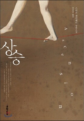 상승