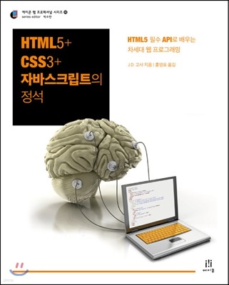 HTML5+CSS3+ڹٽũƮ 