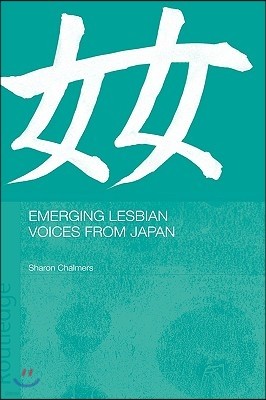 Emerging Lesbian Voices from Japan