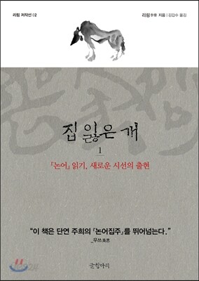 집 잃은 개 1