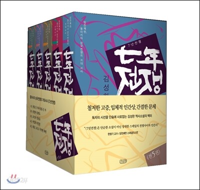 7년 전쟁 세트