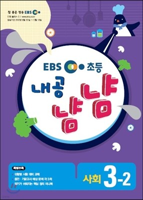 EBS ʵ ȳ ȸ 3-2 (2012)