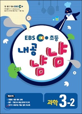 EBS ʵ ȳ  3-2 (2012)