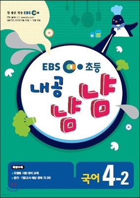 EBS ʵ ȳ  4-2 (2012)