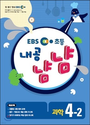 EBS ʵ ȳ  4-2 (2012)