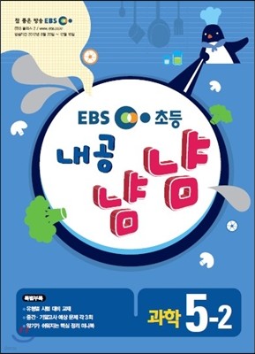 EBS ʵ ȳ  5-2 (2012)