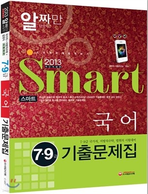 Smart Ʈ 7 9 ⹮ 