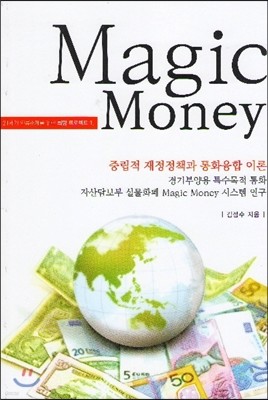  Ӵ Magic Money