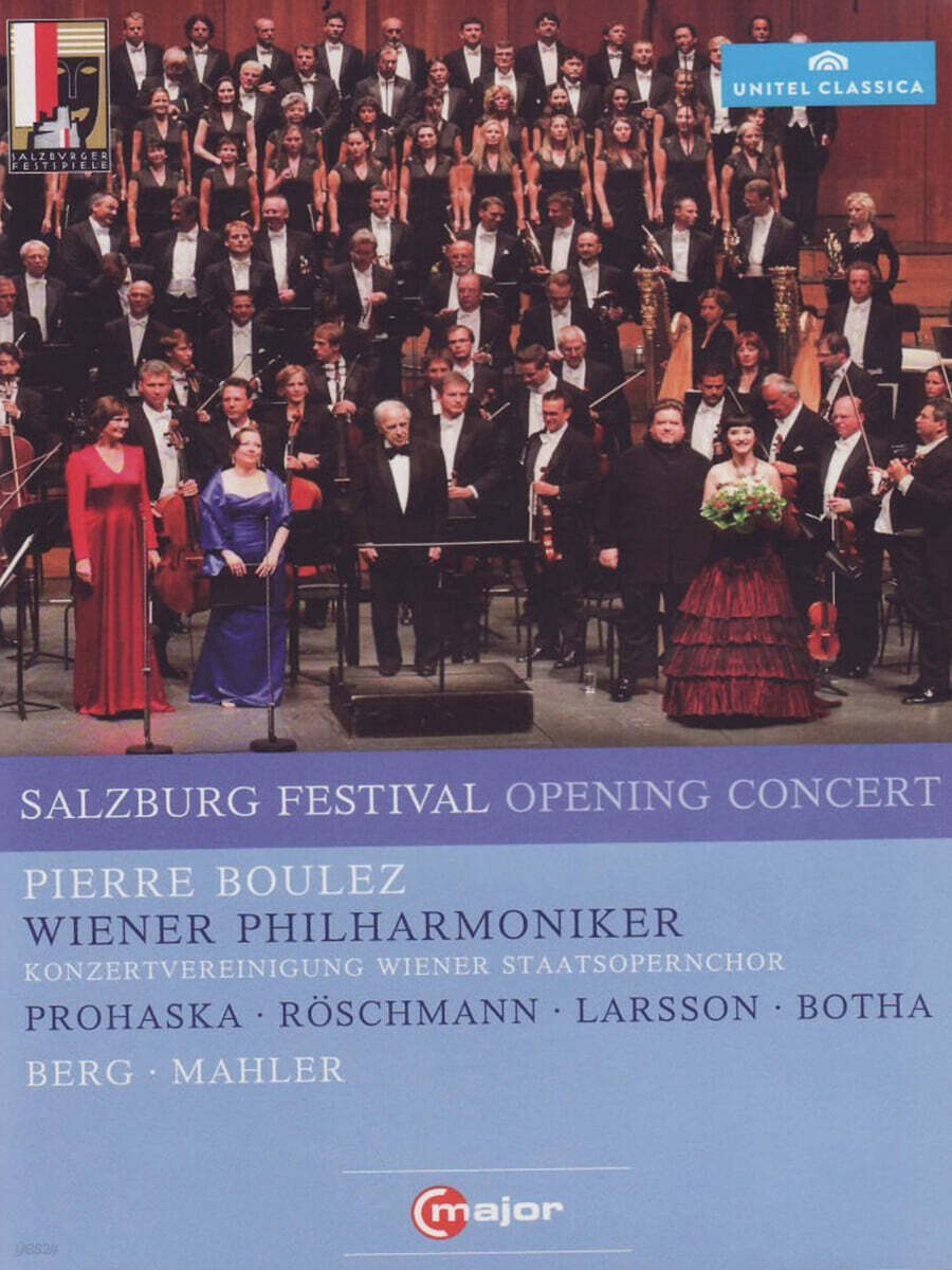 Pierre Boulez 2011 잘츠부르크 페스티벌 개막 콘서트 (Salzburg Festival Opening Concert 2011)