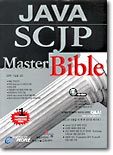 JAVA SCJP Master Bible