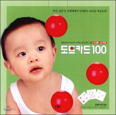 도트카드 100