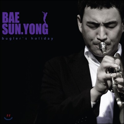 배선용 1집 - Bugler's Holiday