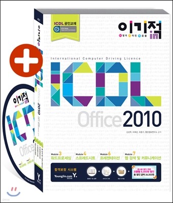 ̱ in ICDL Office 2010