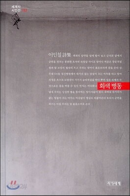 회색 병동