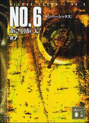 NO.6(ʫ-ë)(7)