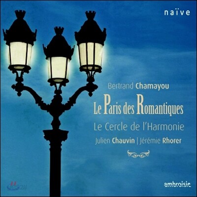 Julien Chauvin / Bertrand Chamayou 낭만의 파리 (Le Paris des Romantiques)