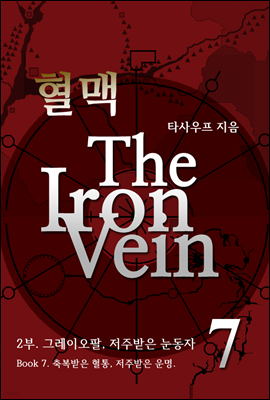 -The Iron Vein [2 7]
