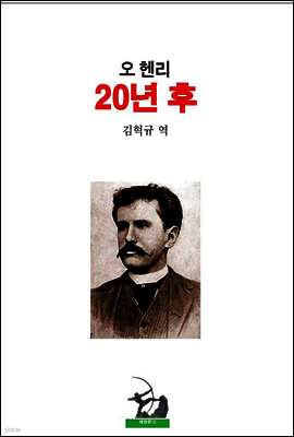 20년 후