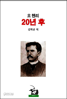 20년 후