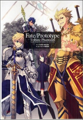 Fate/Prototype Tribute Phantasm