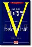 제5경영