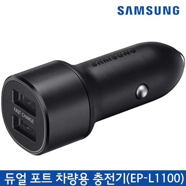 삼성전자 듀얼포트 15W 고속 차량용 충전기 EP-L1100