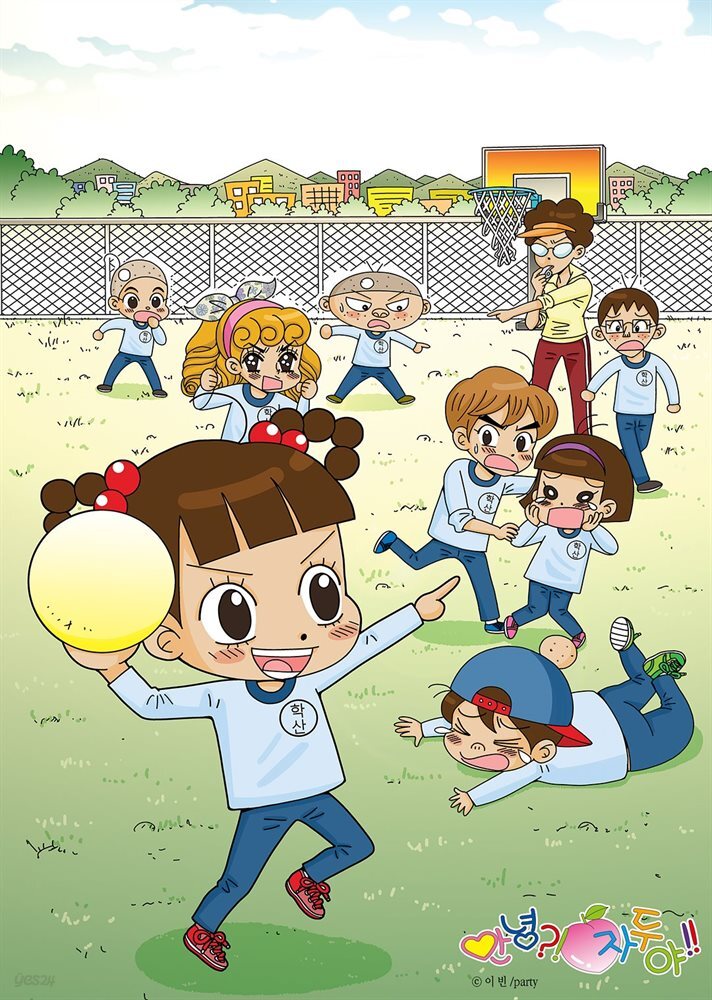 [연재] 안녕?! 자두야!! Original 336화