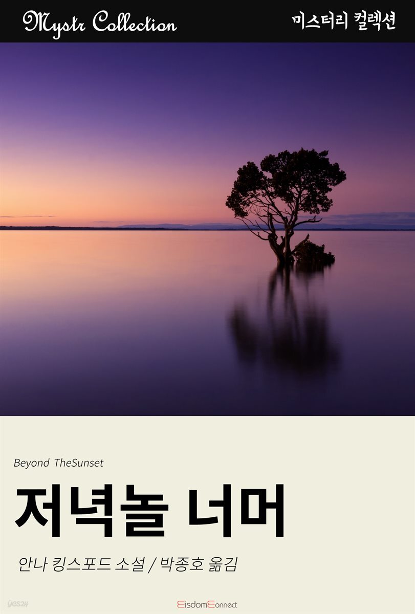 저녁놀 너머