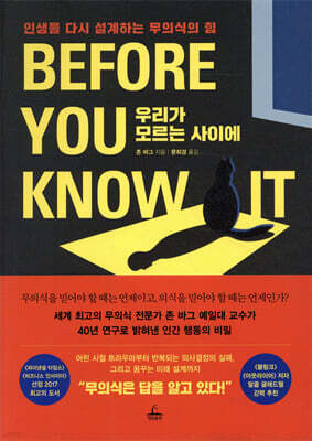 우리가 모르는 사이에