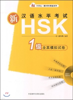 HSK(1)ټ(ݾMP31) ѾHSKǽñ(1)