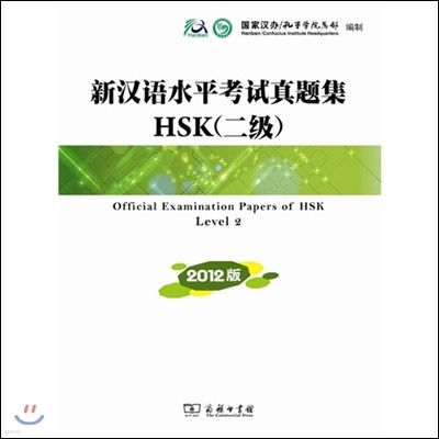 HSK(2)(2012) ѾHSK(2) 2012