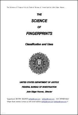  й (The Science of Fingerprints)