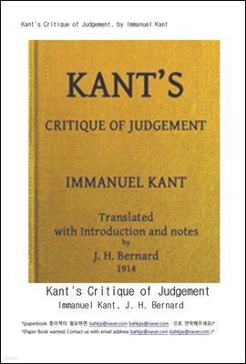 ĭƮ Ǵܺ (Kant's Critique of Judgement)