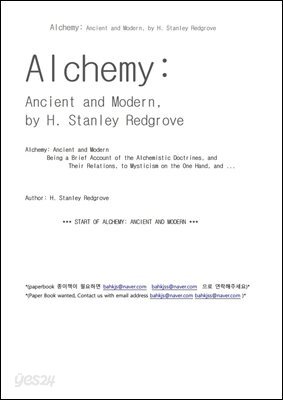 알키미 연금술 (Alchemy)
