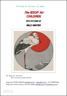 이솝동화 (the Aesop for children)