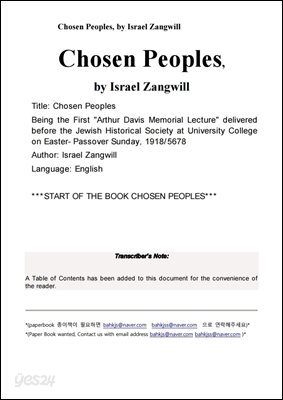  선택된 사람들 (chosen peoples)