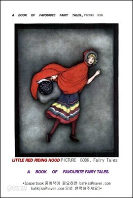 그림동화책 (THE FAIRY TALES OF THE PICTURE BOOK)